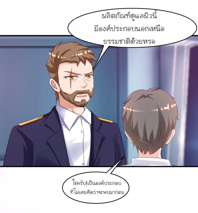เธญเนเธฒเธ The Strongest Peach Blossom