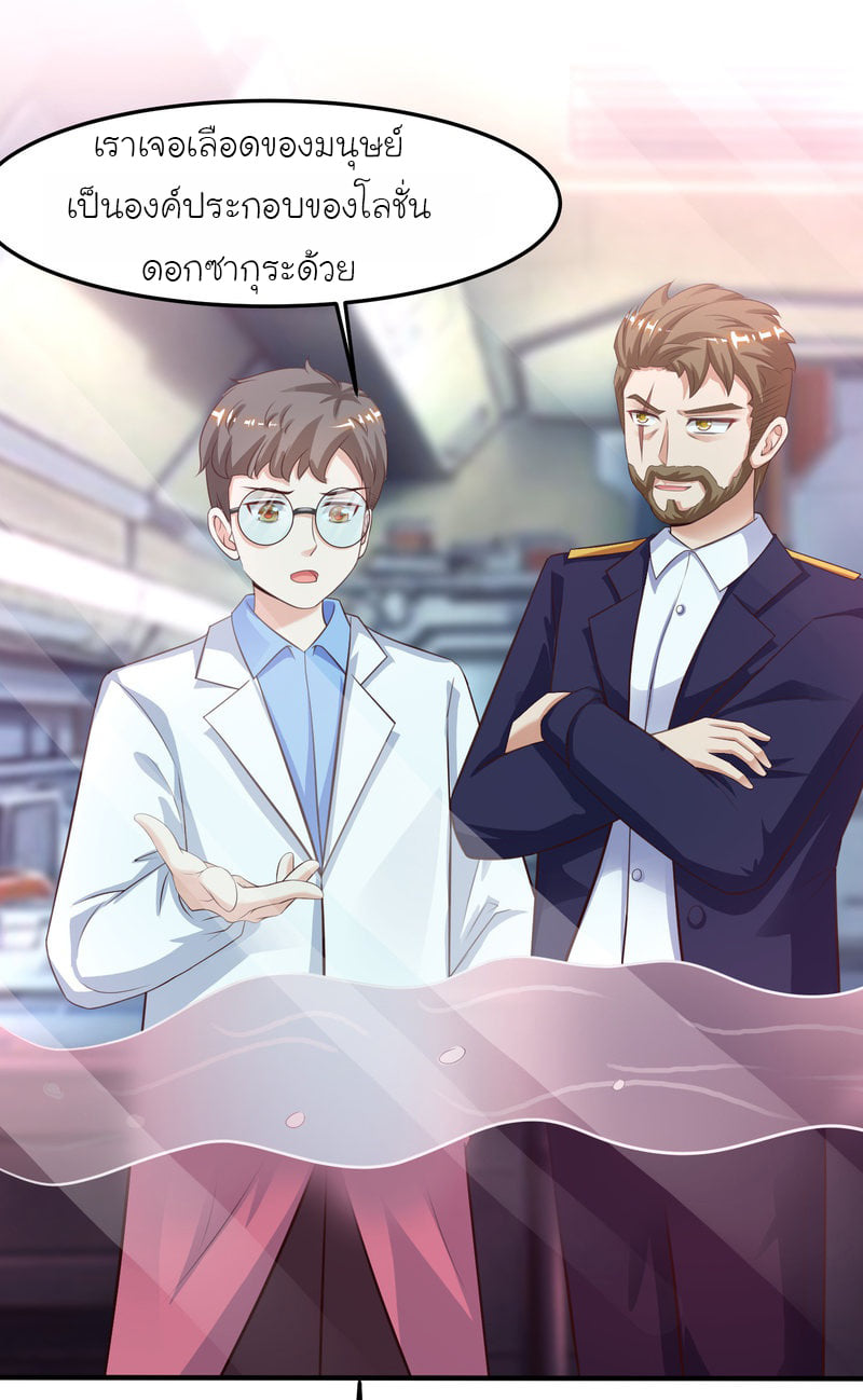 เธญเนเธฒเธ The Strongest Peach Blossom