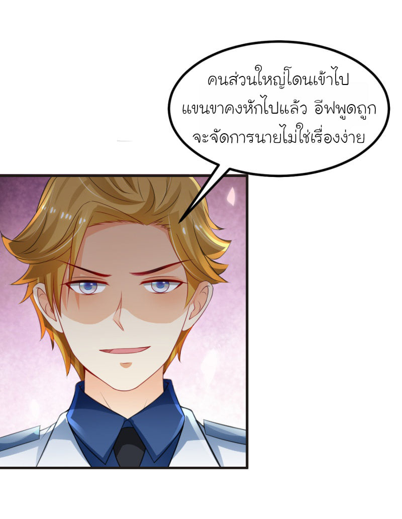 เธญเนเธฒเธ The Strongest Peach Blossom
