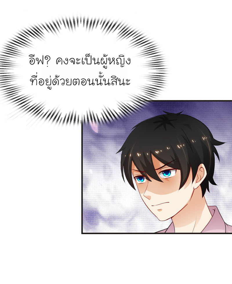 เธญเนเธฒเธ The Strongest Peach Blossom