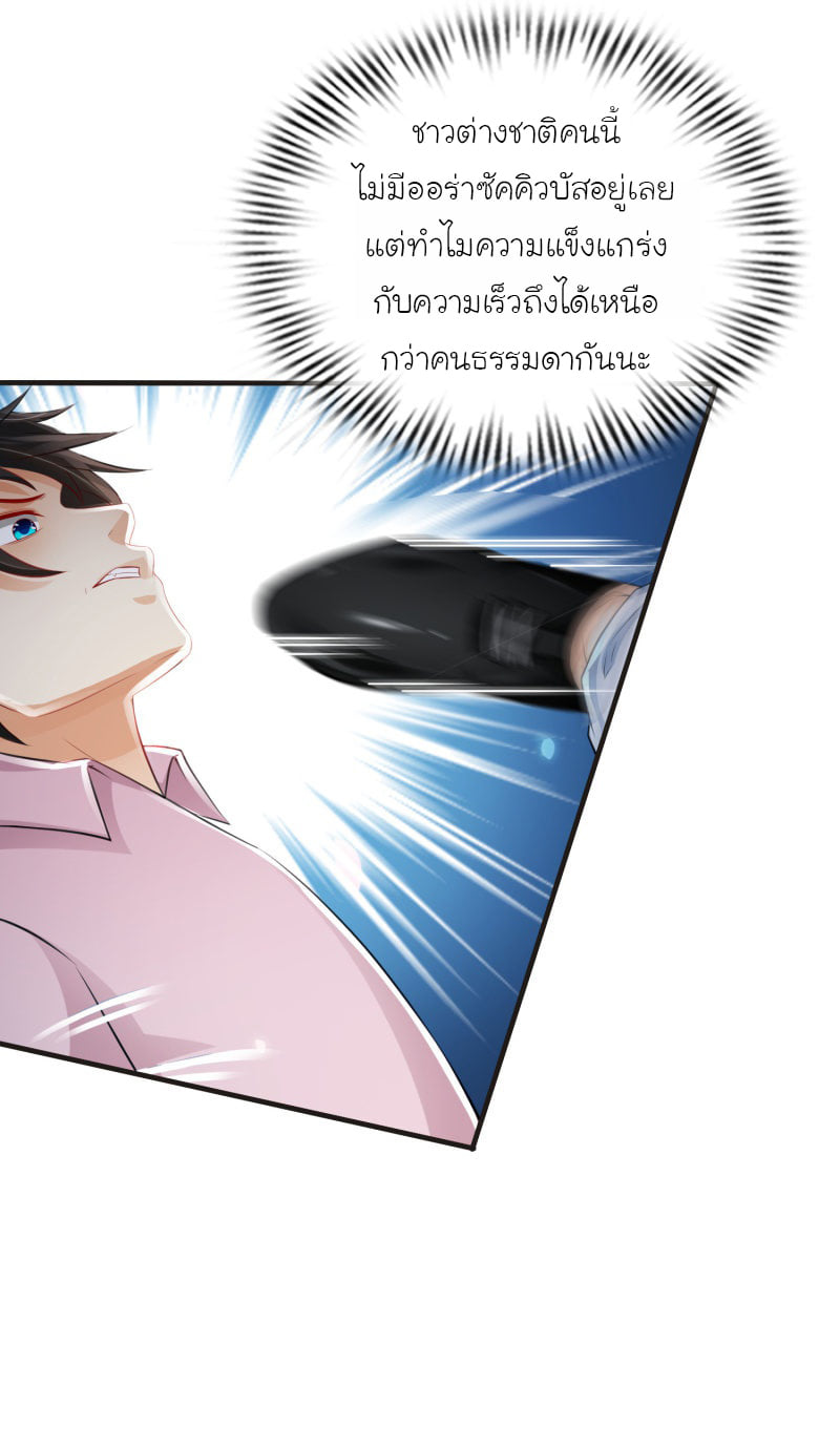เธญเนเธฒเธ The Strongest Peach Blossom