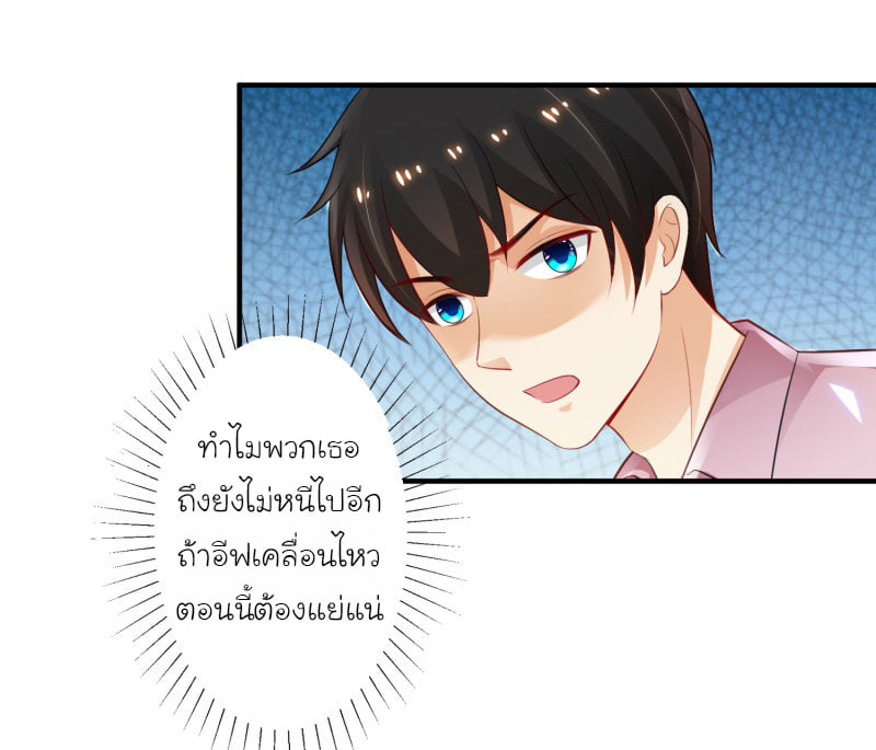 เธญเนเธฒเธ The Strongest Peach Blossom