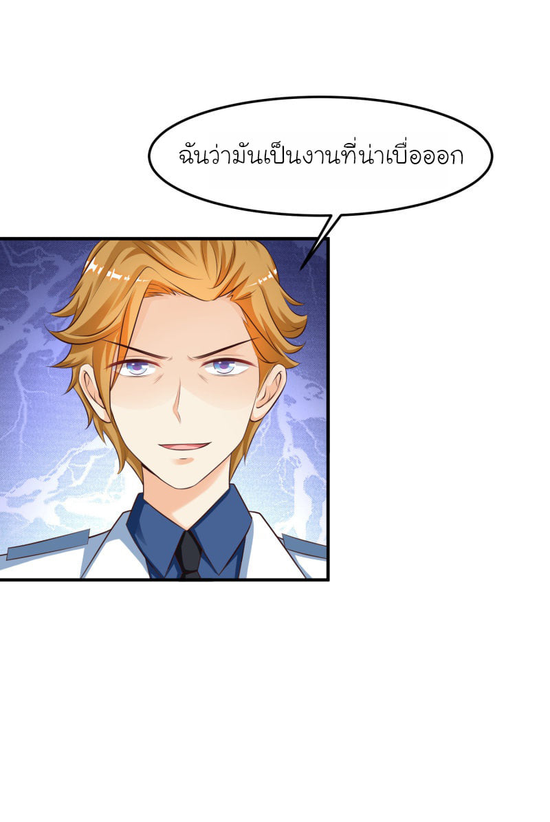 เธญเนเธฒเธ The Strongest Peach Blossom