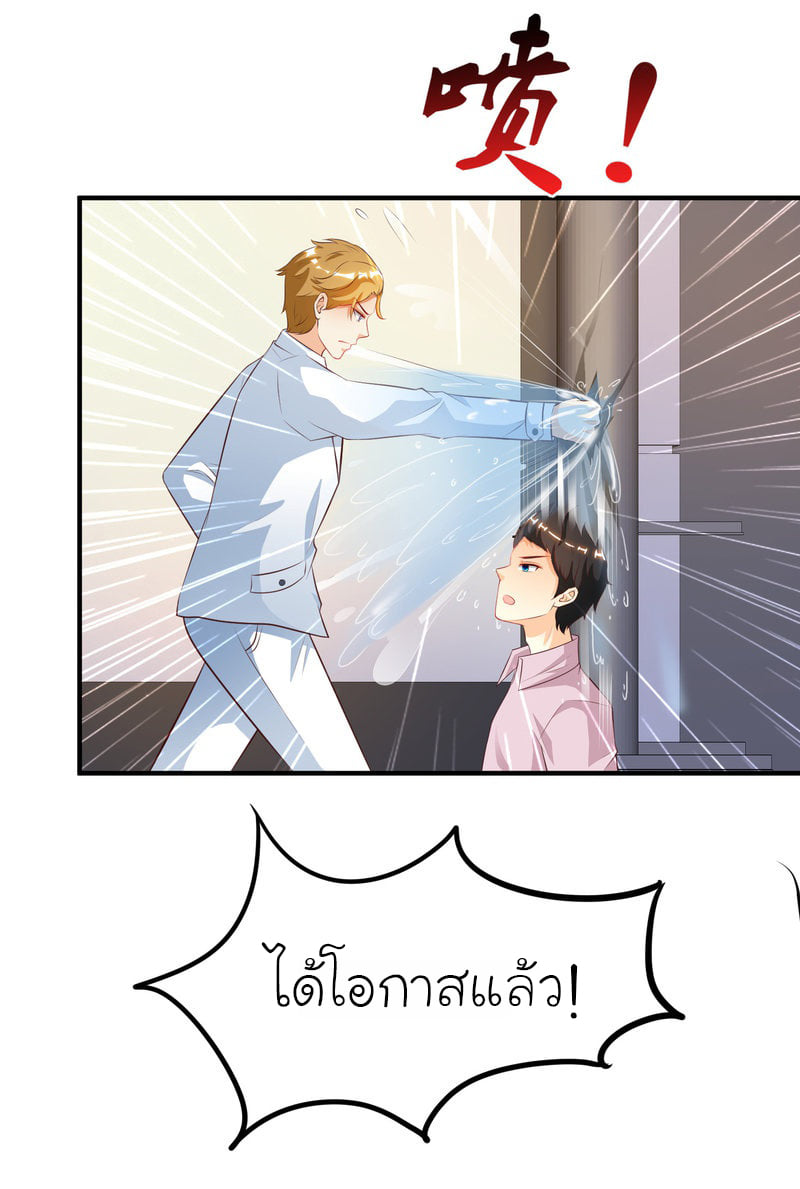 เธญเนเธฒเธ The Strongest Peach Blossom