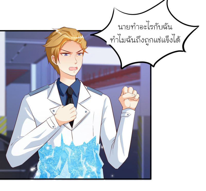 เธญเนเธฒเธ The Strongest Peach Blossom
