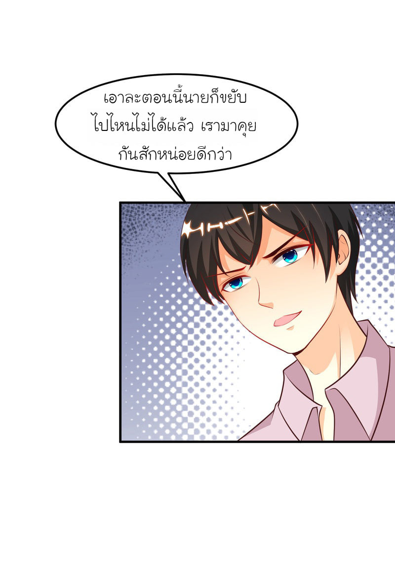เธญเนเธฒเธ The Strongest Peach Blossom