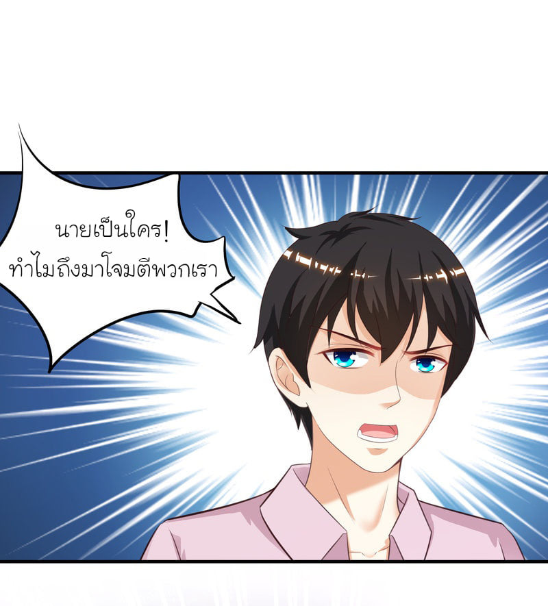 เธญเนเธฒเธ The Strongest Peach Blossom
