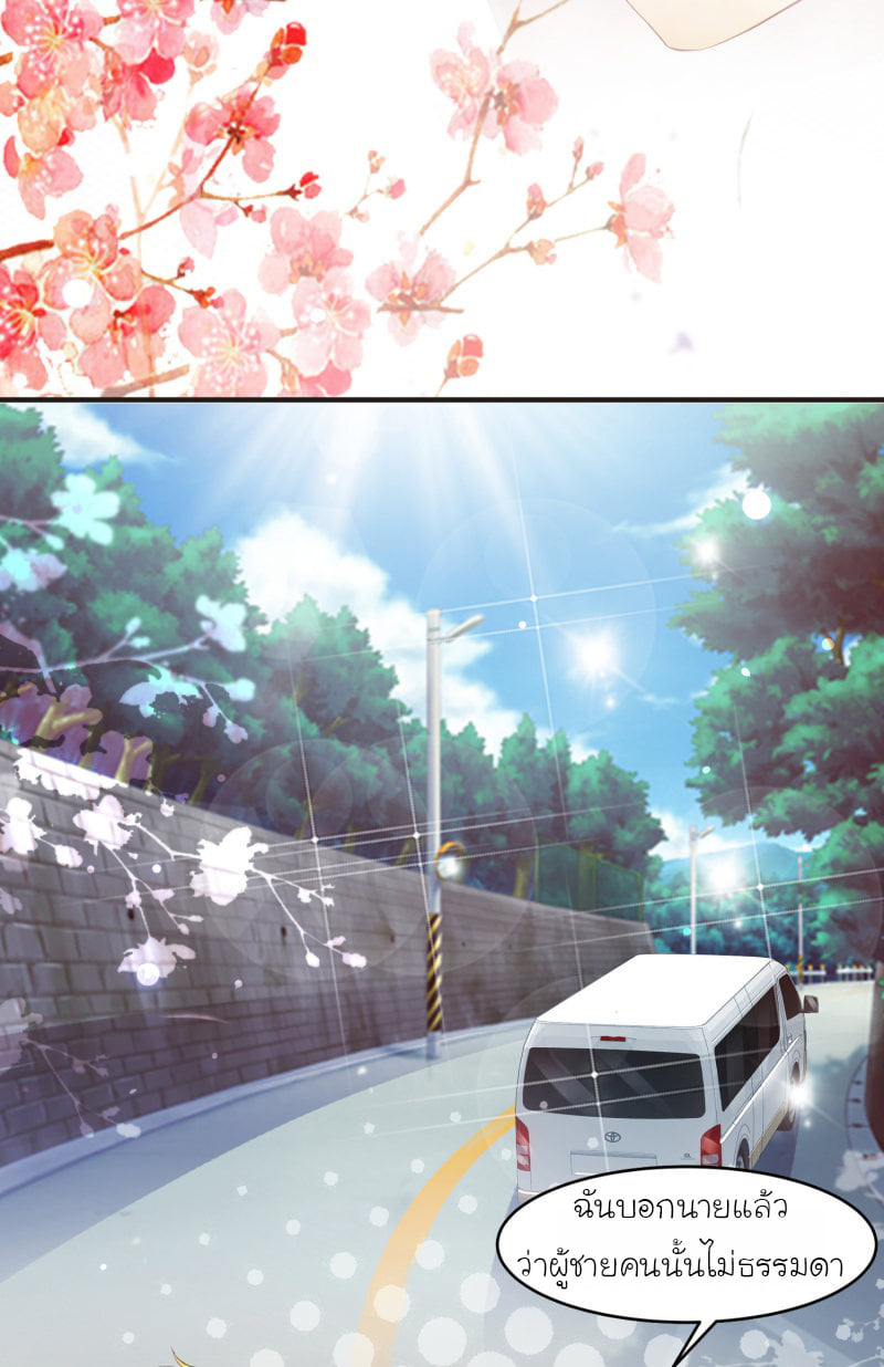 เธญเนเธฒเธ The Strongest Peach Blossom