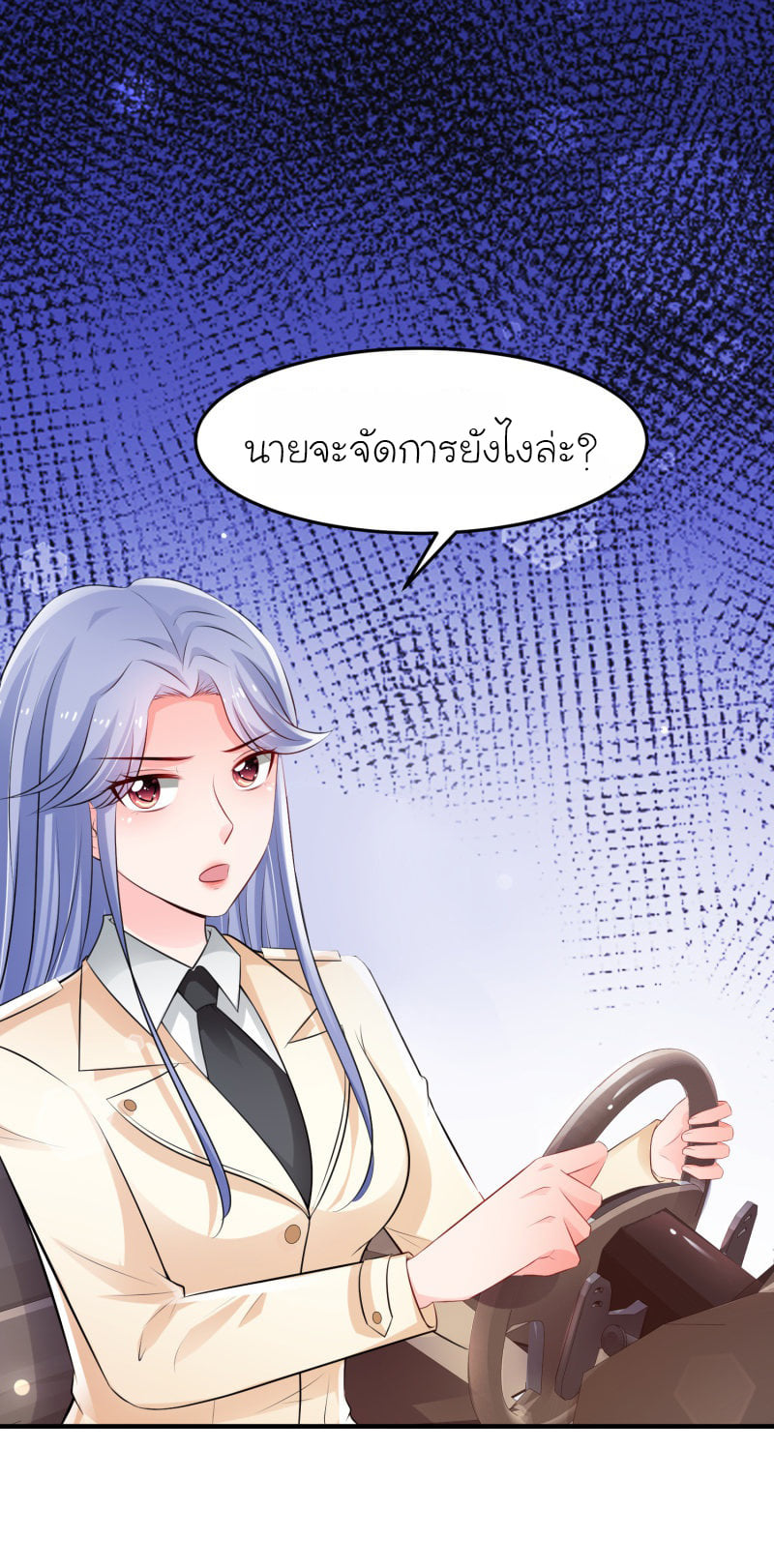 เธญเนเธฒเธ The Strongest Peach Blossom