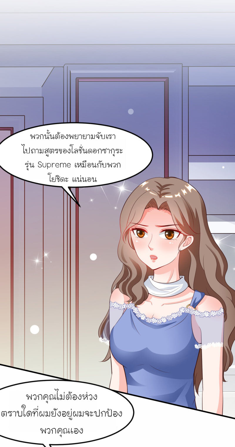 เธญเนเธฒเธ The Strongest Peach Blossom