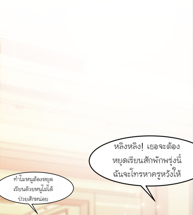 เธญเนเธฒเธ The Strongest Peach Blossom