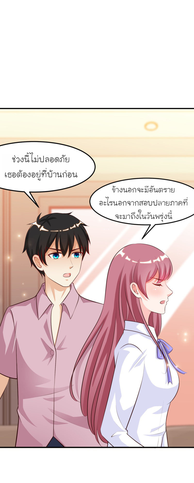 เธญเนเธฒเธ The Strongest Peach Blossom