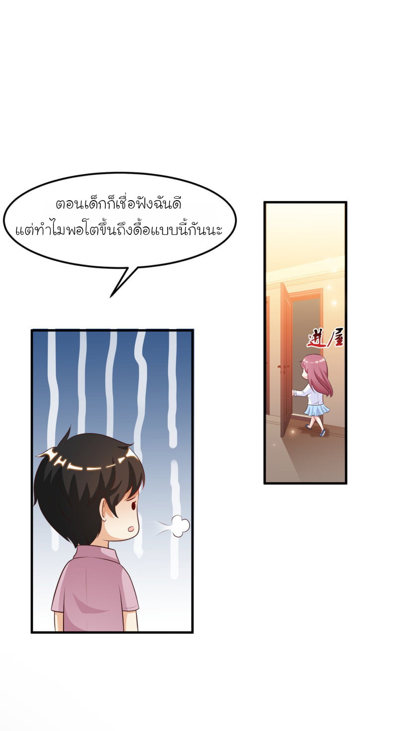 เธญเนเธฒเธ The Strongest Peach Blossom