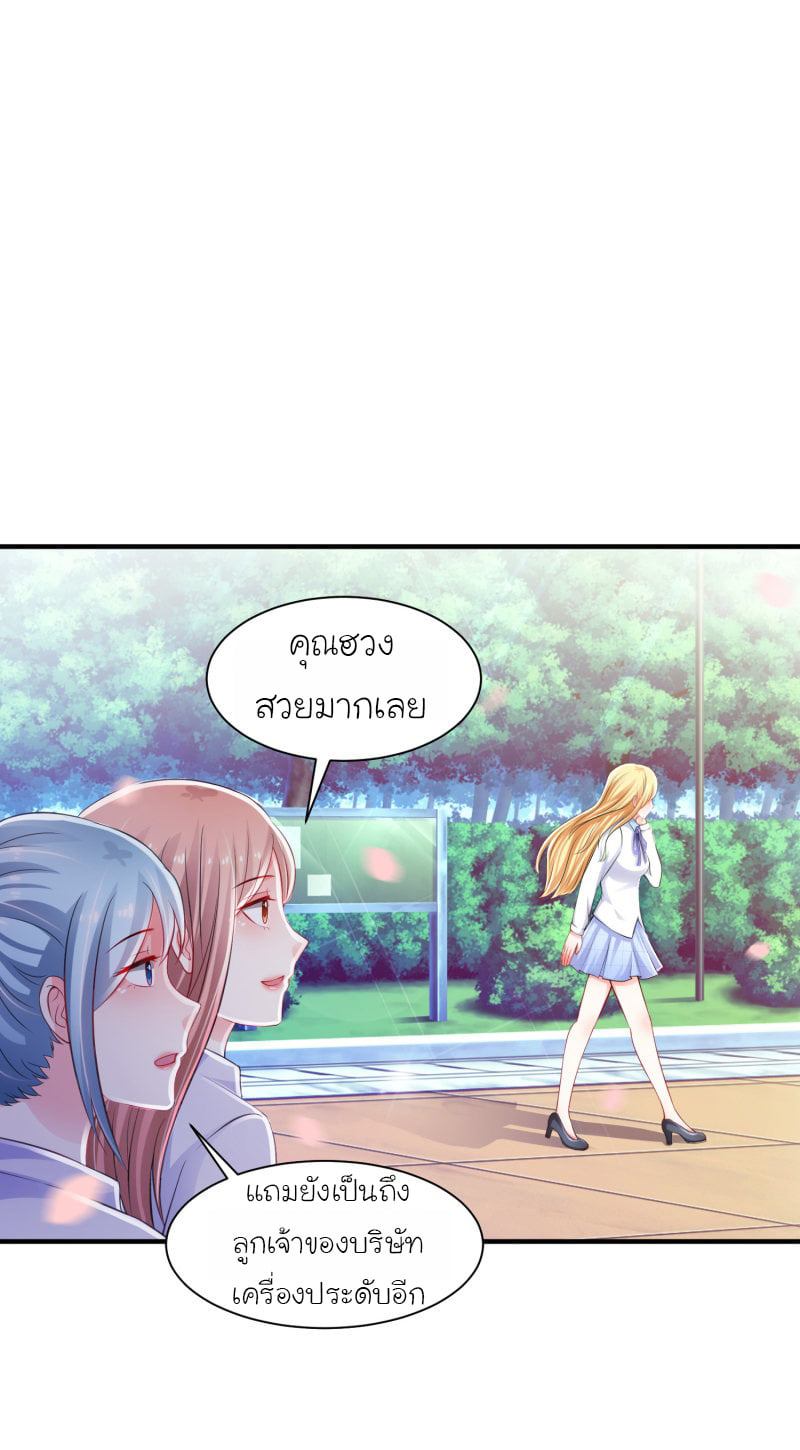 เธญเนเธฒเธ The Strongest Peach Blossom