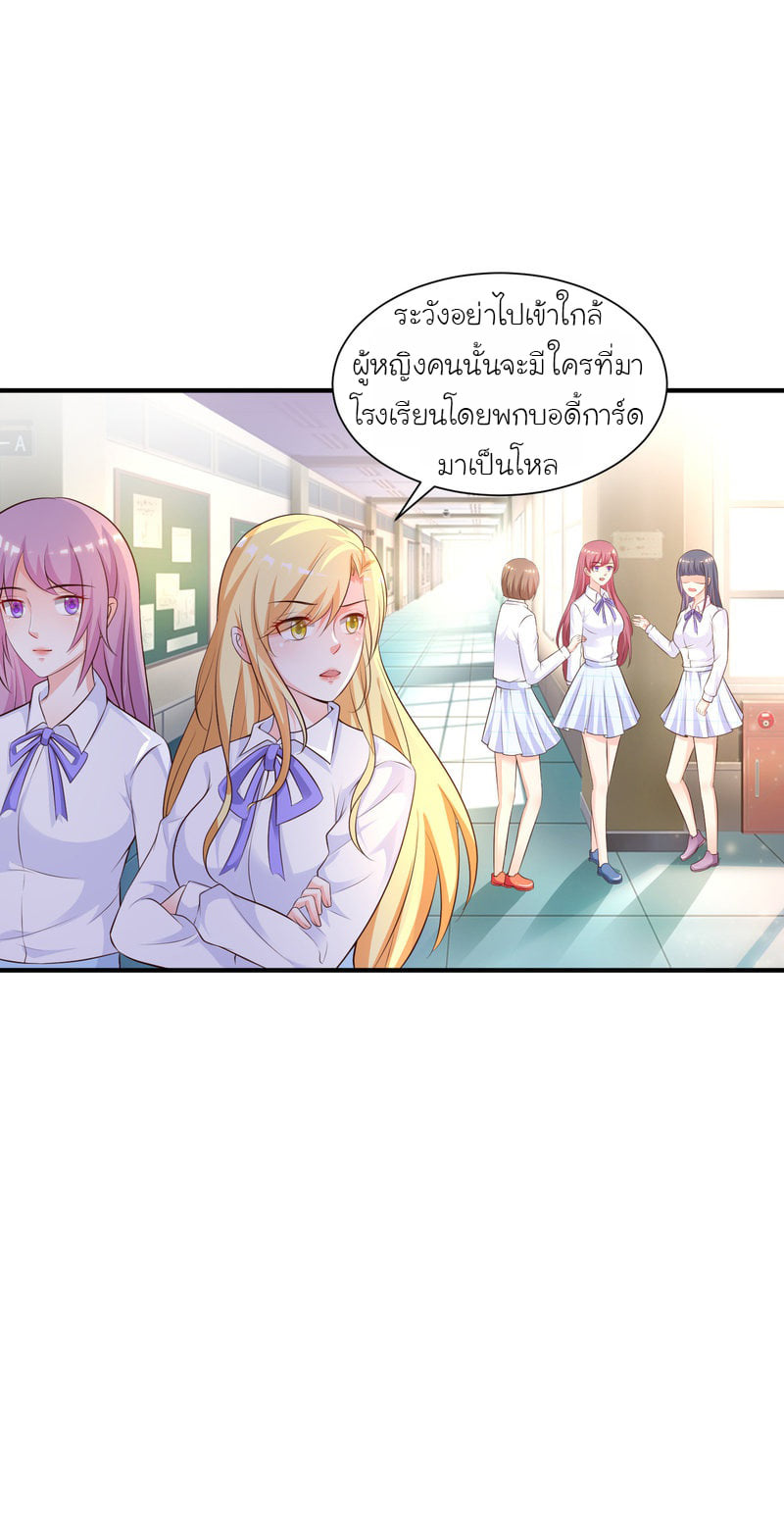 เธญเนเธฒเธ The Strongest Peach Blossom