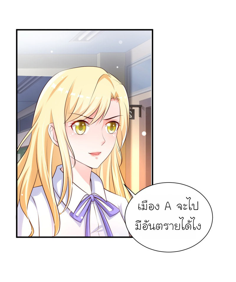 เธญเนเธฒเธ The Strongest Peach Blossom