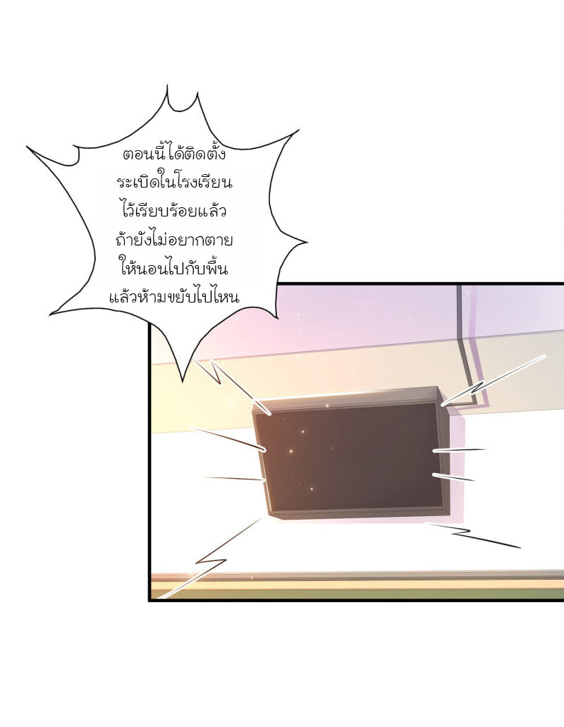 เธญเนเธฒเธ The Strongest Peach Blossom