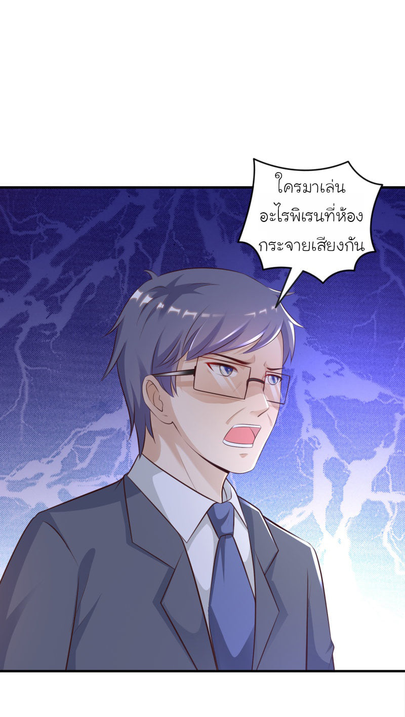 เธญเนเธฒเธ The Strongest Peach Blossom