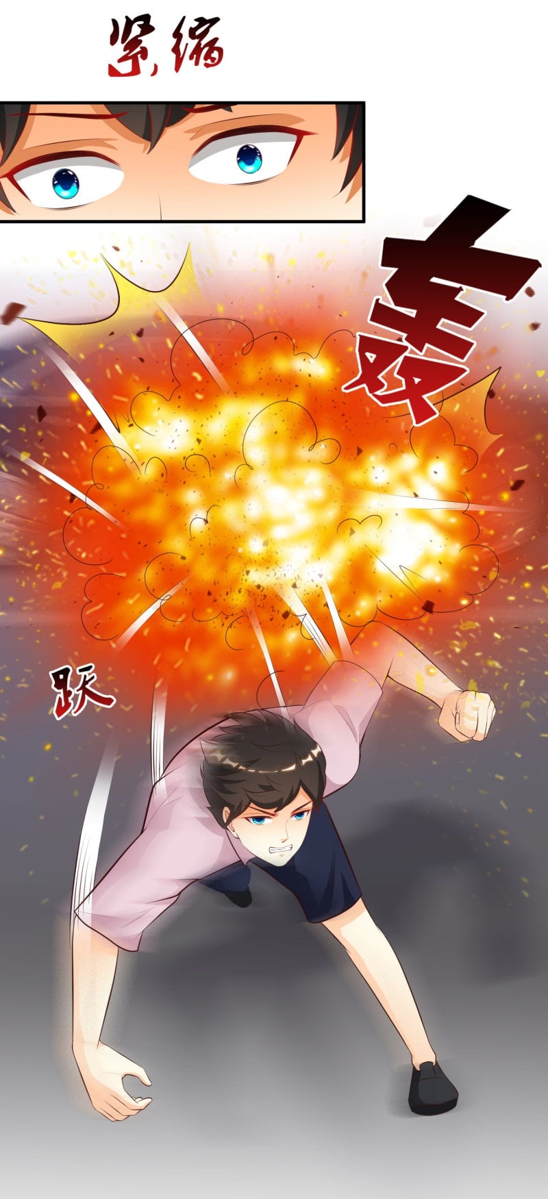 เธญเนเธฒเธ The Strongest Peach Blossom