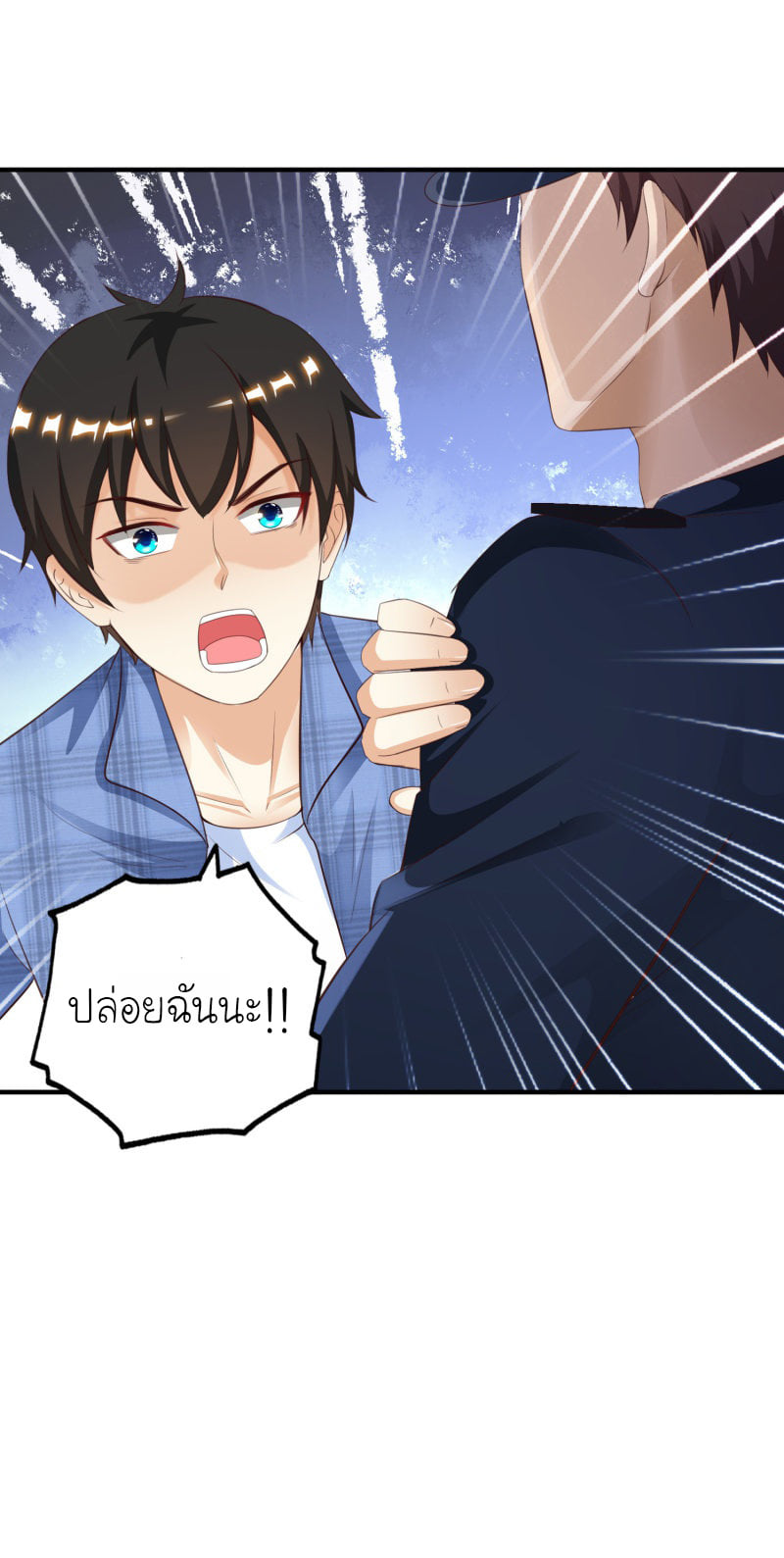 เธญเนเธฒเธ The Strongest Peach Blossom