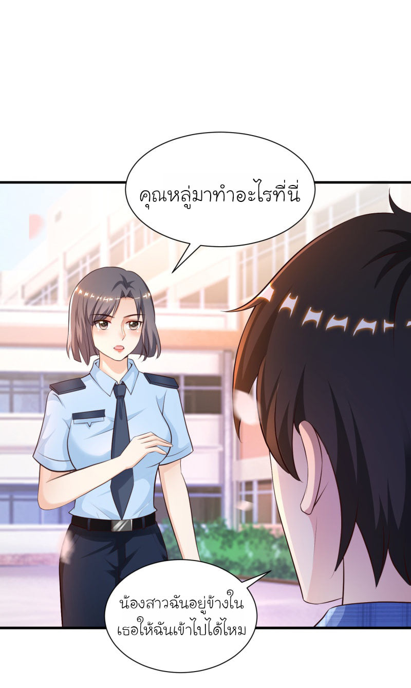 เธญเนเธฒเธ The Strongest Peach Blossom