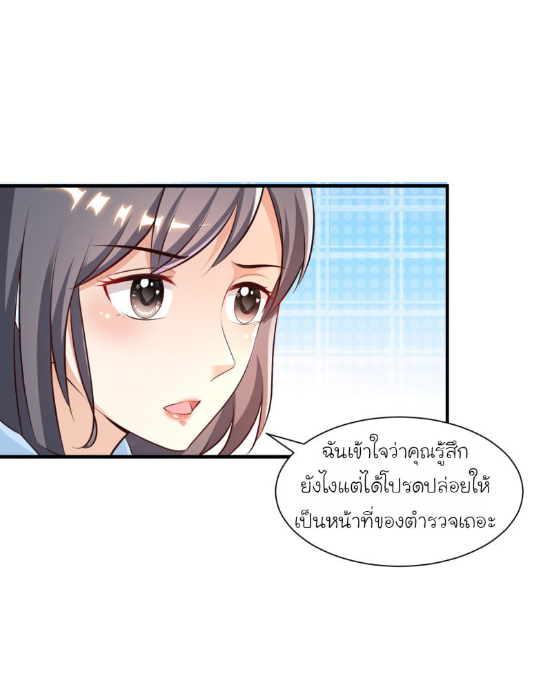 เธญเนเธฒเธ The Strongest Peach Blossom