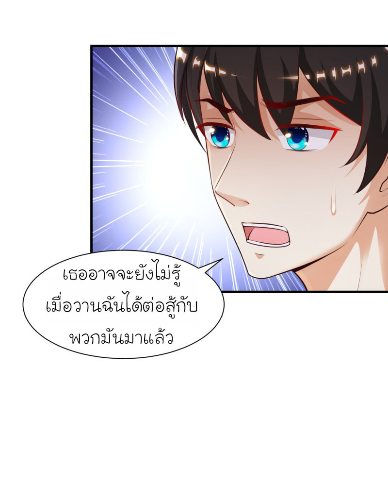เธญเนเธฒเธ The Strongest Peach Blossom