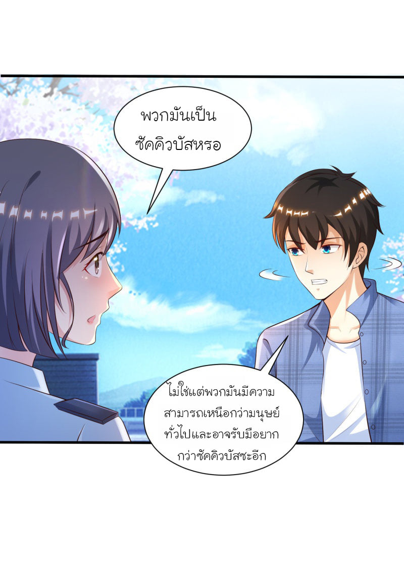 เธญเนเธฒเธ The Strongest Peach Blossom