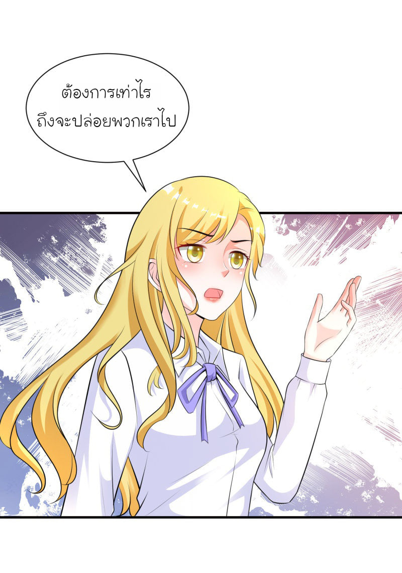 เธญเนเธฒเธ The Strongest Peach Blossom