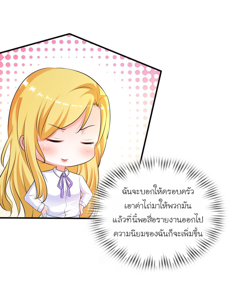 เธญเนเธฒเธ The Strongest Peach Blossom