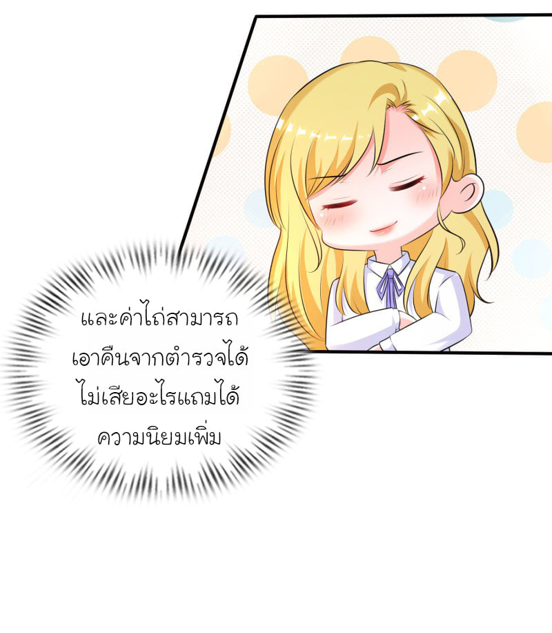 เธญเนเธฒเธ The Strongest Peach Blossom