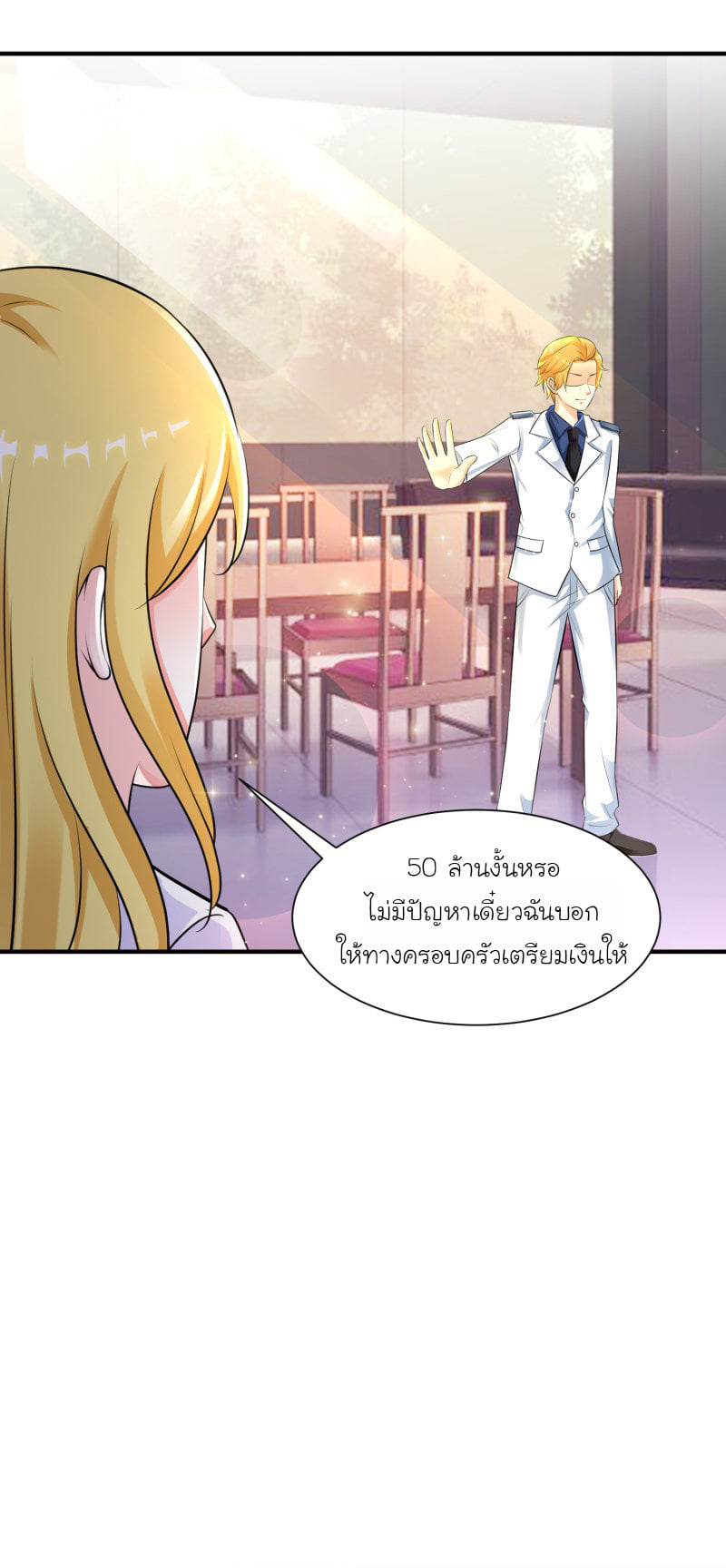 เธญเนเธฒเธ The Strongest Peach Blossom