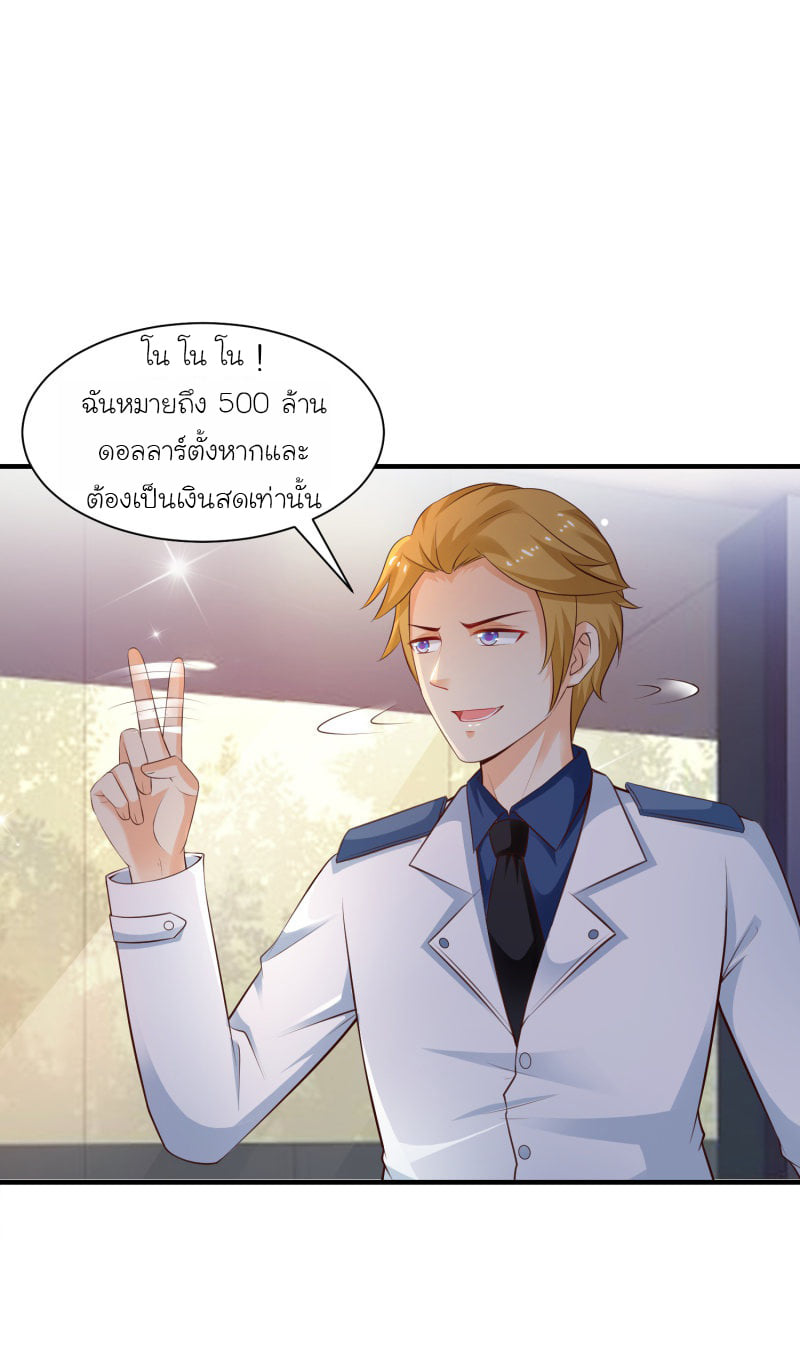 เธญเนเธฒเธ The Strongest Peach Blossom