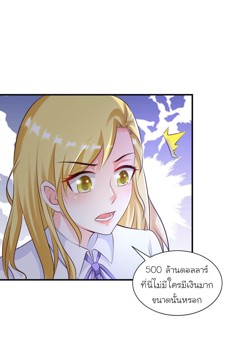 เธญเนเธฒเธ The Strongest Peach Blossom
