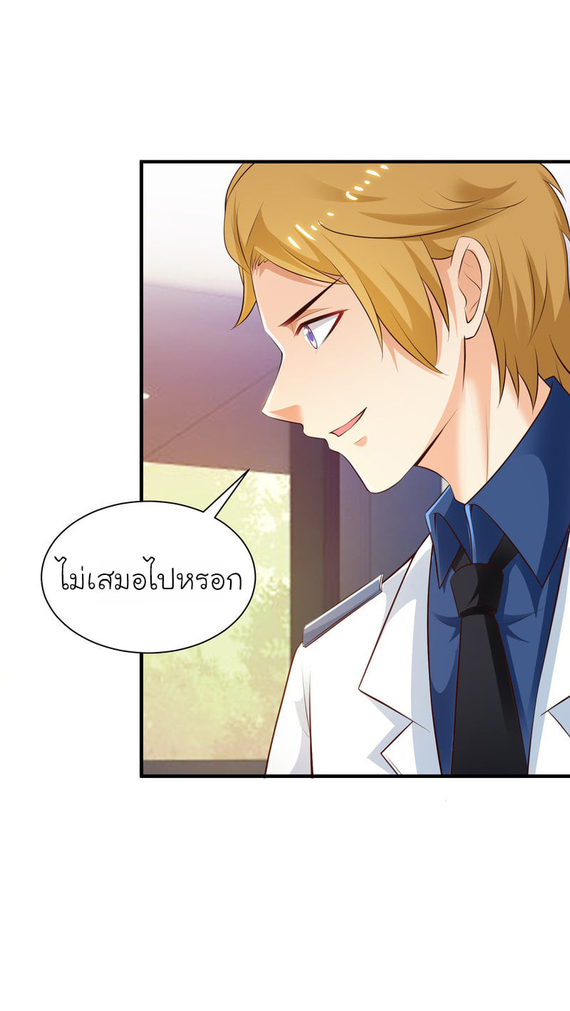 เธญเนเธฒเธ The Strongest Peach Blossom