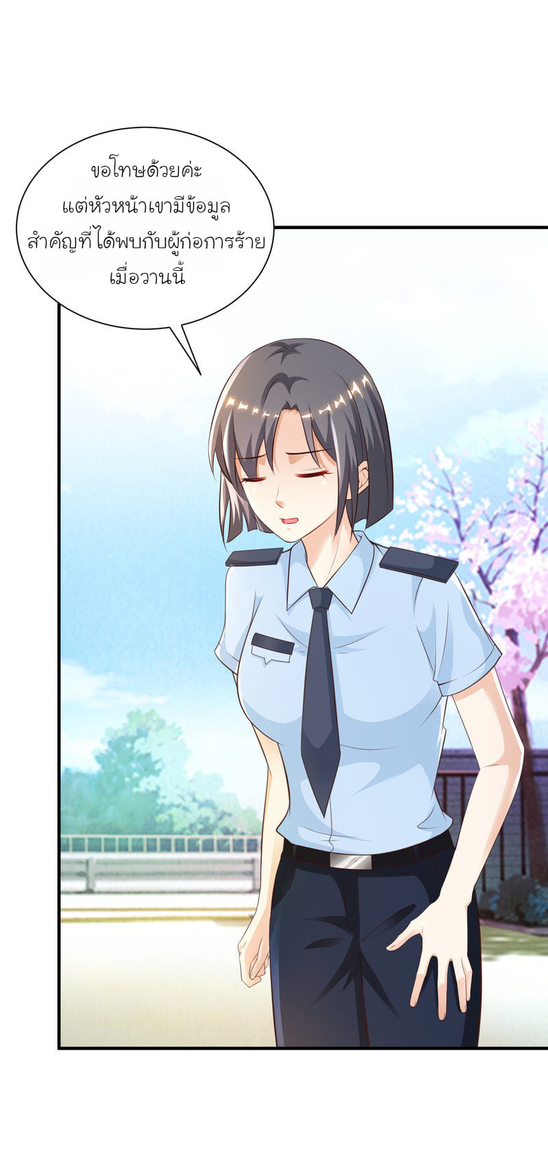 เธญเนเธฒเธ The Strongest Peach Blossom