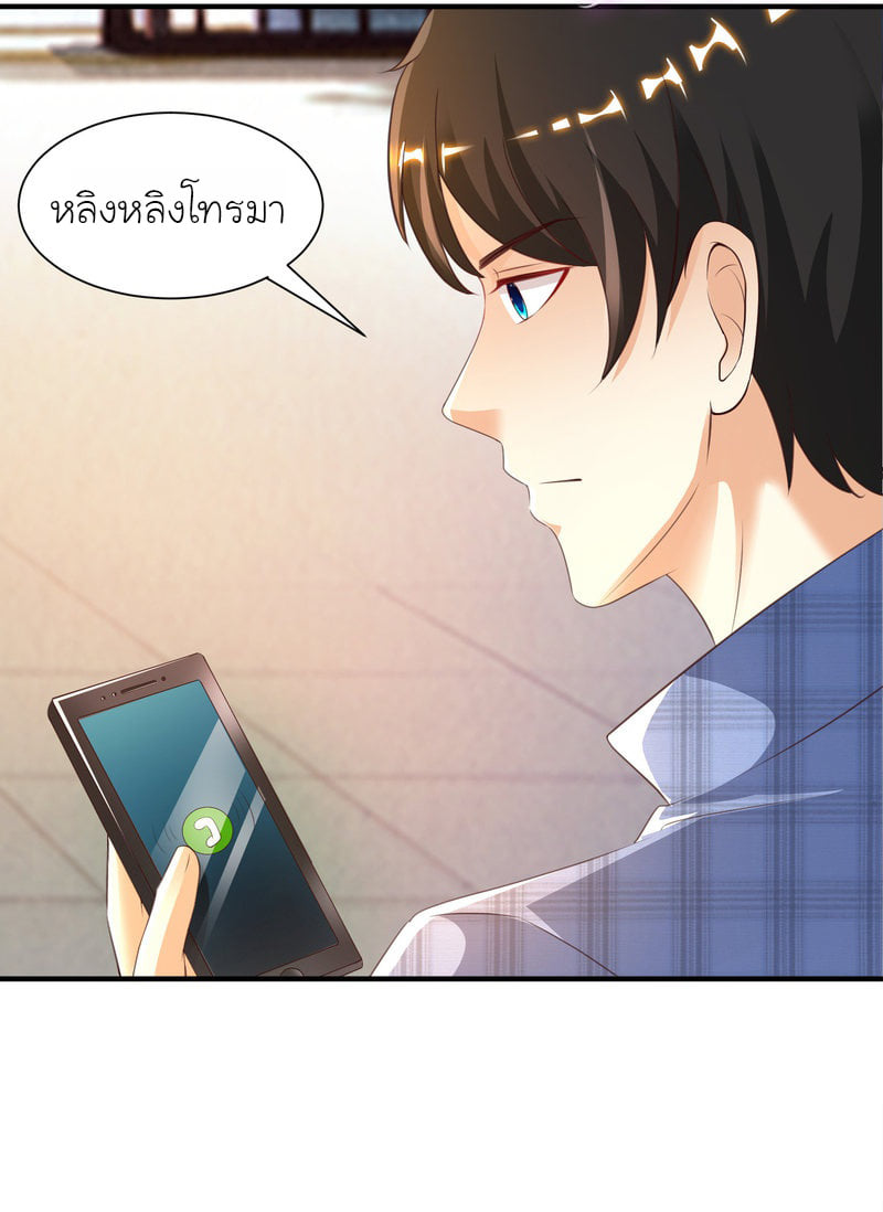 เธญเนเธฒเธ The Strongest Peach Blossom