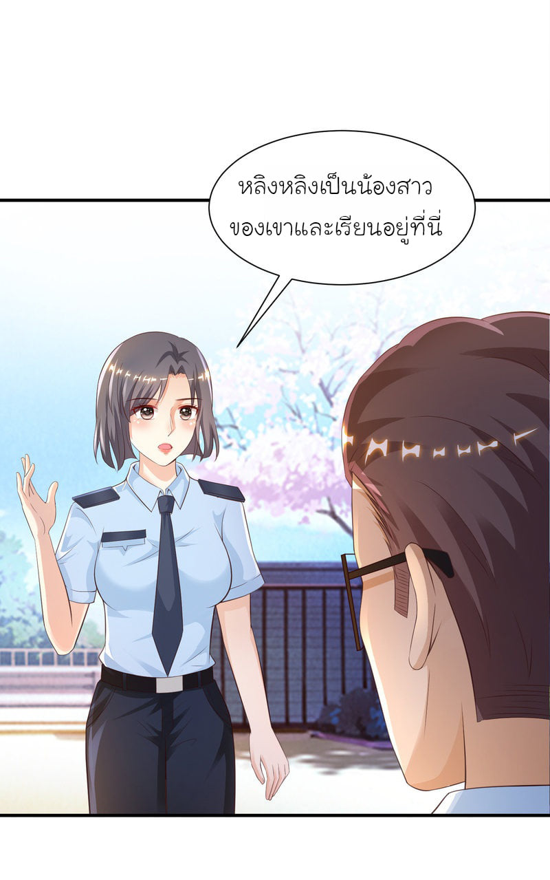 เธญเนเธฒเธ The Strongest Peach Blossom