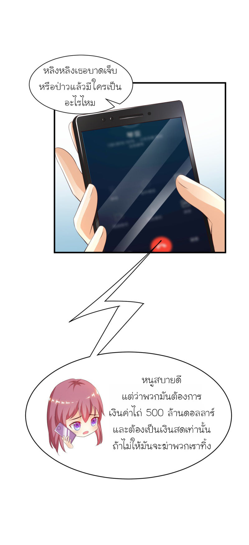 เธญเนเธฒเธ The Strongest Peach Blossom