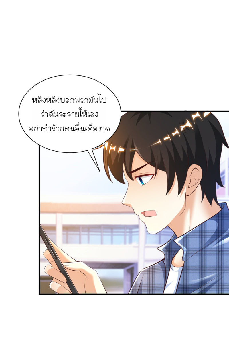 เธญเนเธฒเธ The Strongest Peach Blossom