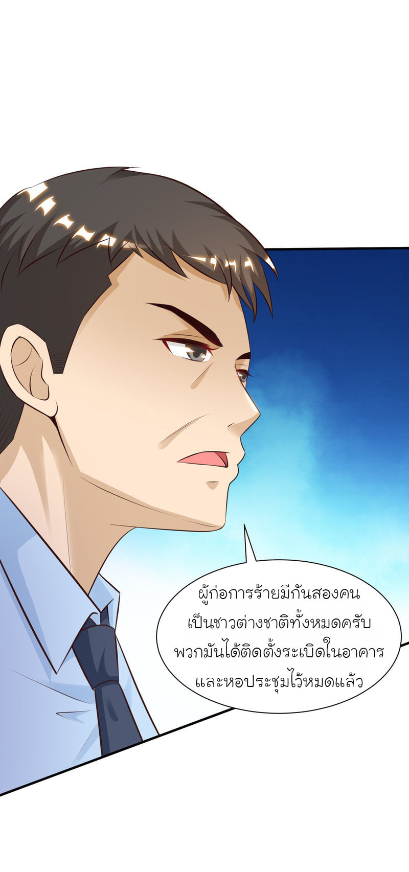 เธญเนเธฒเธ The Strongest Peach Blossom