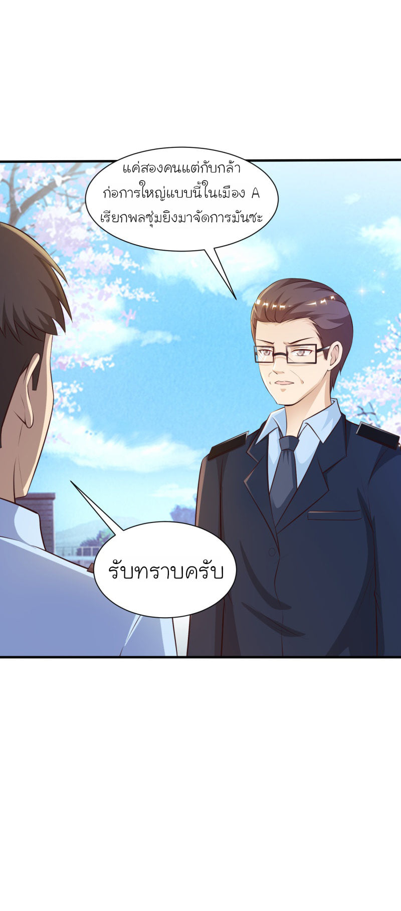 เธญเนเธฒเธ The Strongest Peach Blossom