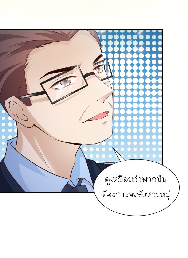 เธญเนเธฒเธ The Strongest Peach Blossom