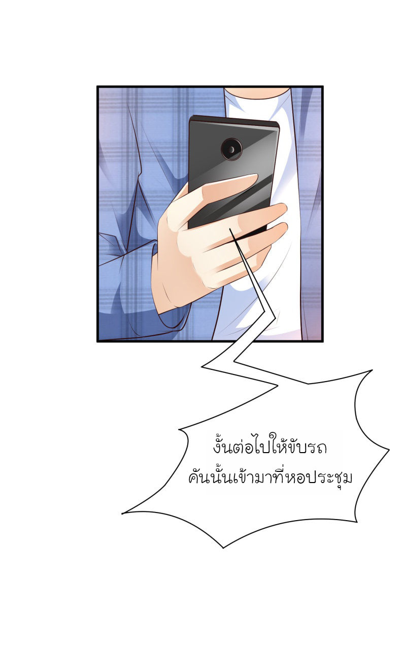 เธญเนเธฒเธ The Strongest Peach Blossom