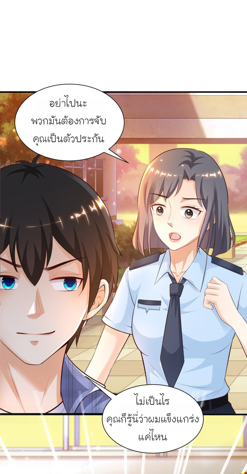 เธญเนเธฒเธ The Strongest Peach Blossom