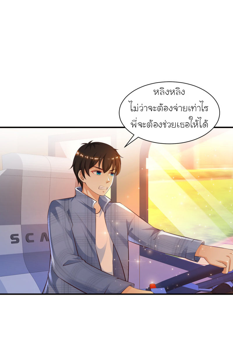 เธญเนเธฒเธ The Strongest Peach Blossom
