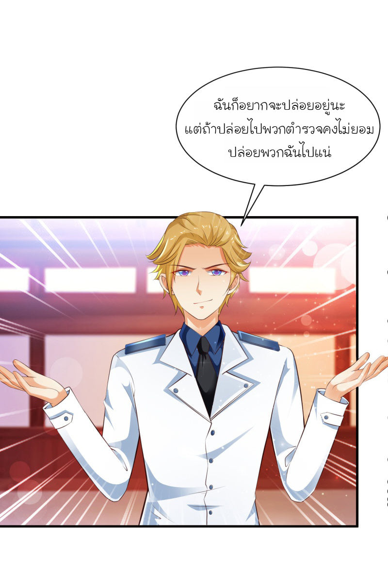 เธญเนเธฒเธ The Strongest Peach Blossom