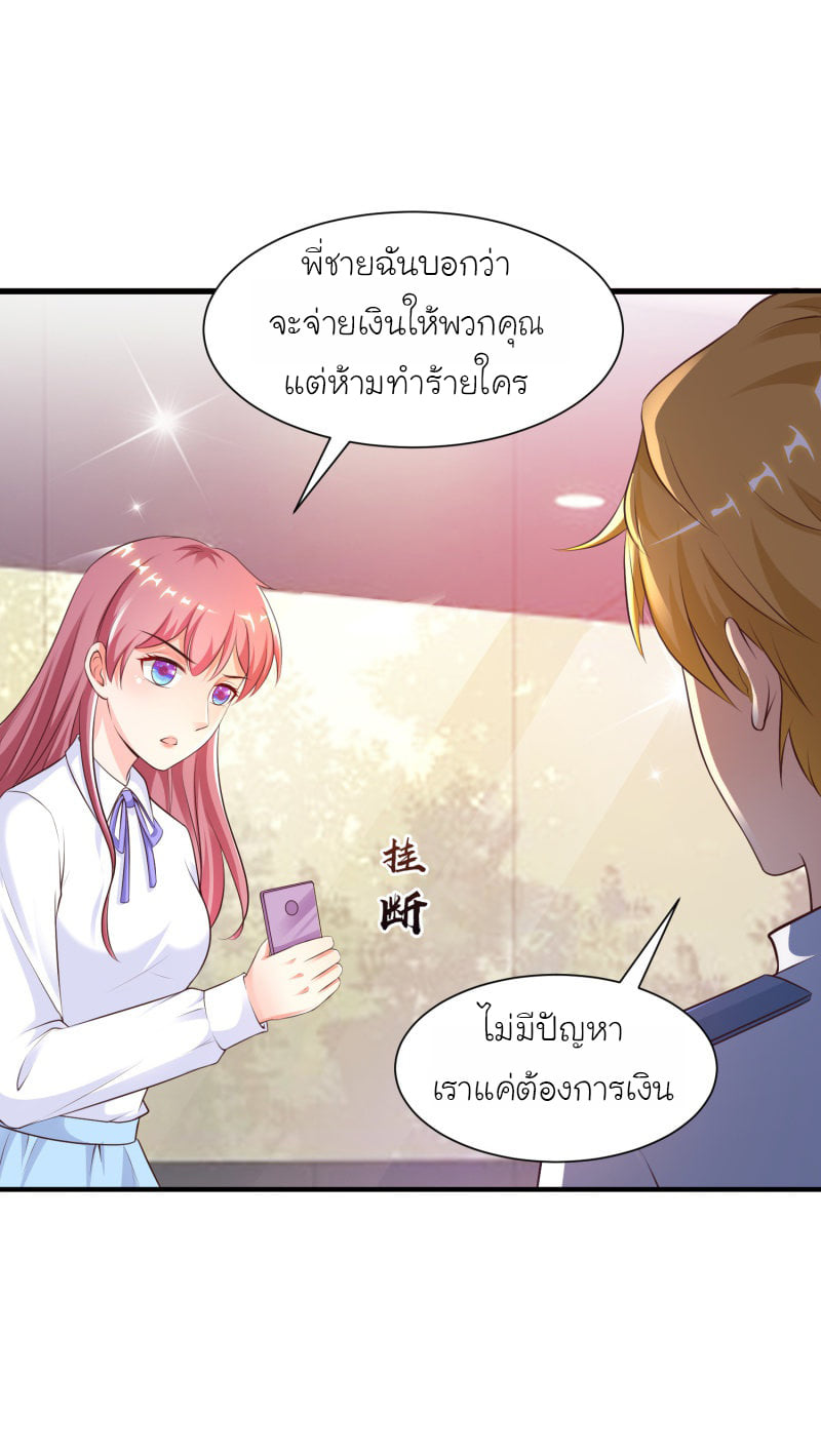 เธญเนเธฒเธ The Strongest Peach Blossom