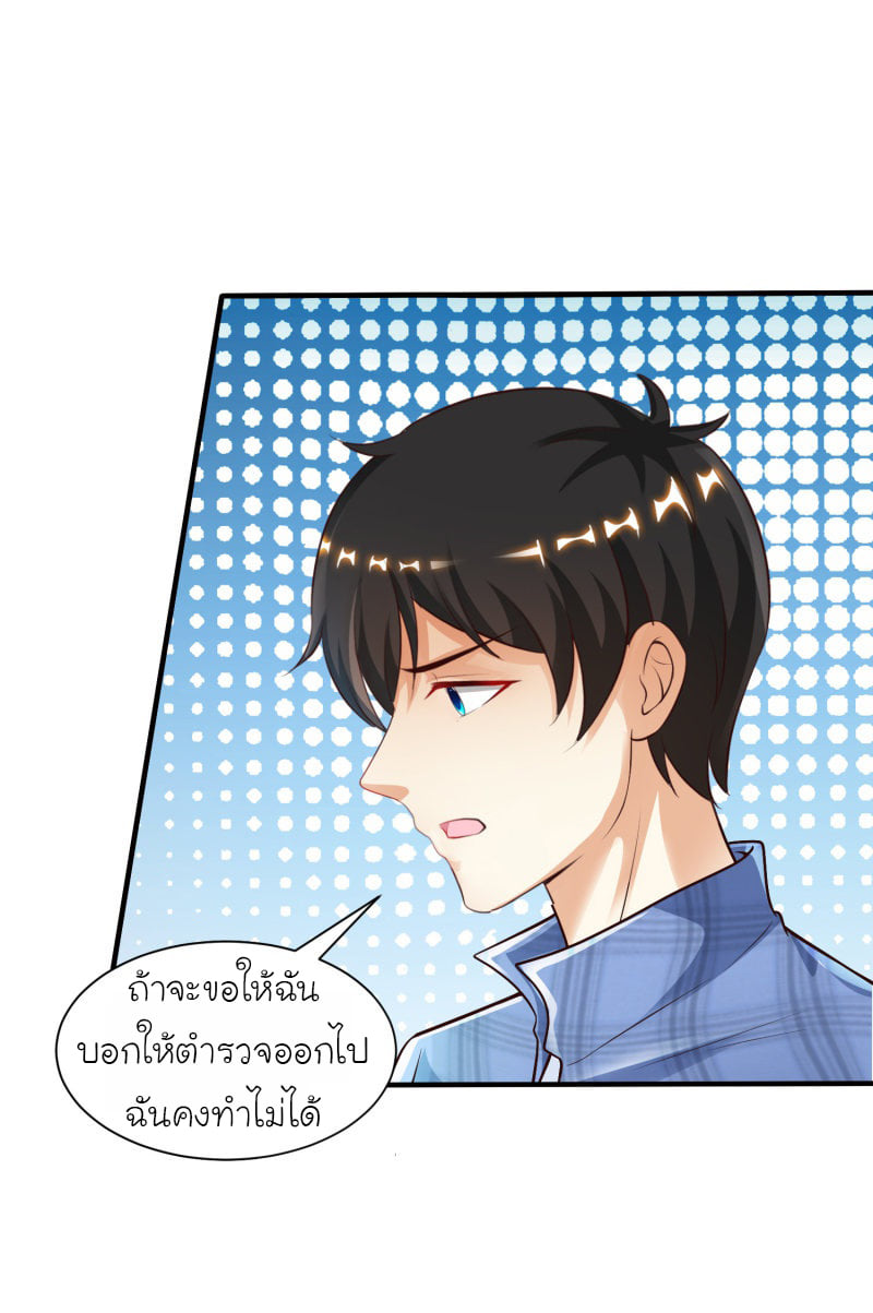 เธญเนเธฒเธ The Strongest Peach Blossom
