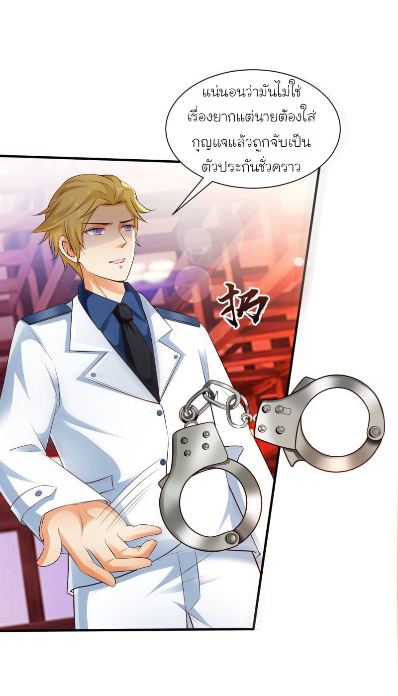 เธญเนเธฒเธ The Strongest Peach Blossom